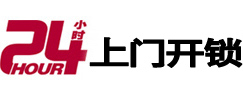 邵武专业电话开锁服务
